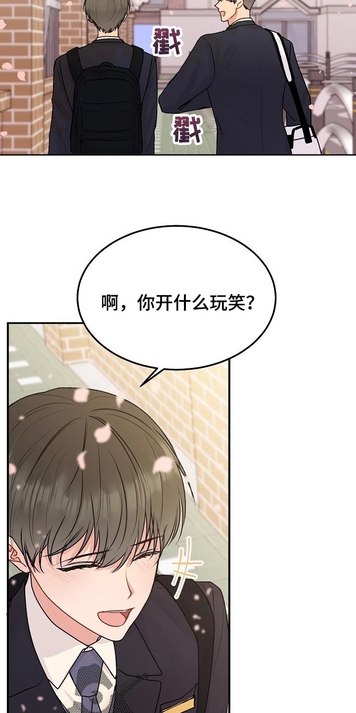 《大人别哭》漫画最新章节第68章：【第二季】如果不是玩笑免费下拉式在线观看章节第【7】张图片