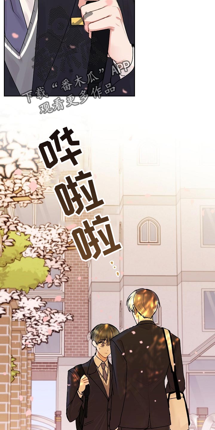 《大人别哭》漫画最新章节第68章：【第二季】如果不是玩笑免费下拉式在线观看章节第【3】张图片