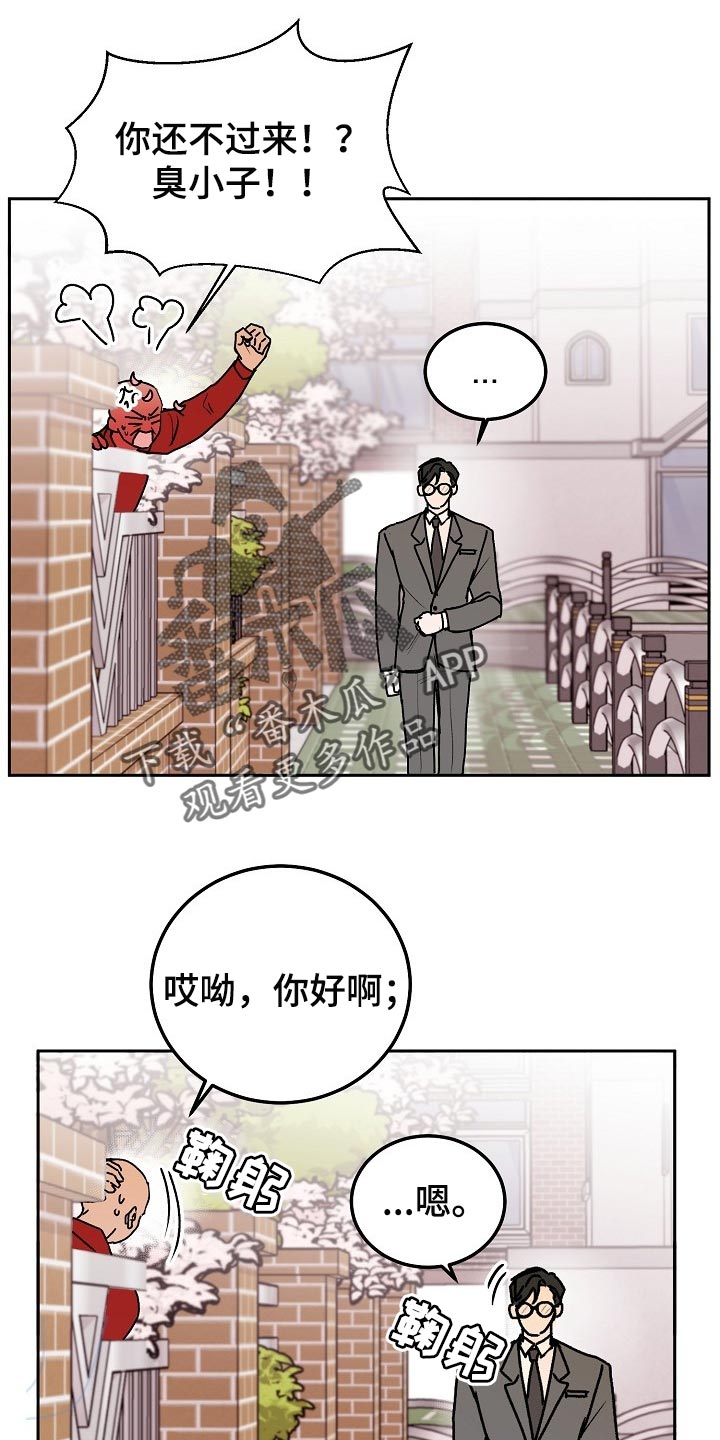 《大人别哭》漫画最新章节第69章：【第二季】我的朋友免费下拉式在线观看章节第【7】张图片