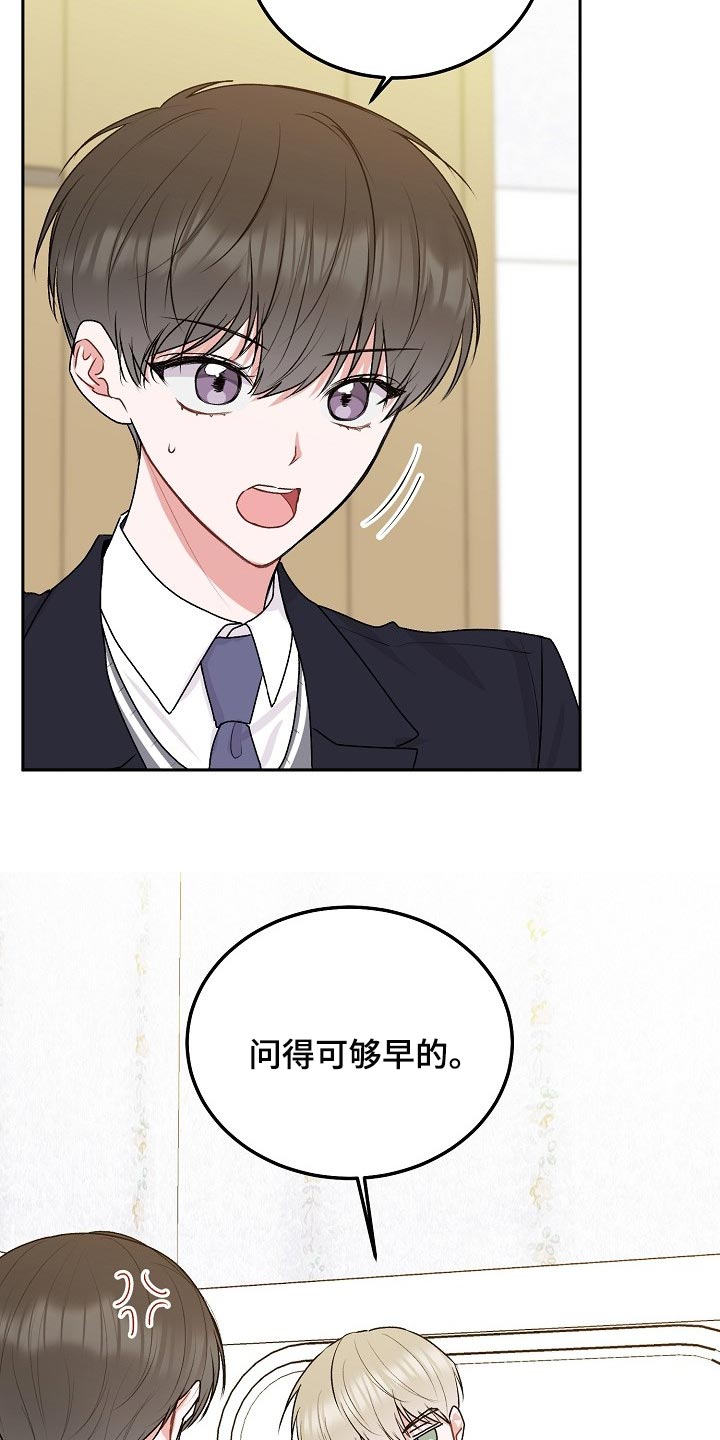 《大人别哭》漫画最新章节第70章：【第二季】顽固的人免费下拉式在线观看章节第【17】张图片