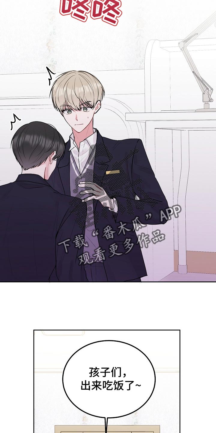 《大人别哭》漫画最新章节第70章：【第二季】顽固的人免费下拉式在线观看章节第【5】张图片