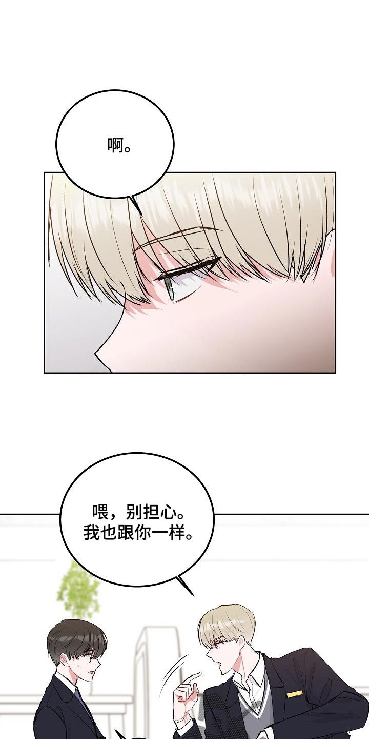 《大人别哭》漫画最新章节第70章：【第二季】顽固的人免费下拉式在线观看章节第【11】张图片