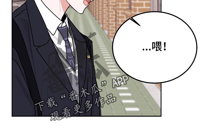 《大人别哭》漫画最新章节第71章：【第二季】善良免费下拉式在线观看章节第【17】张图片