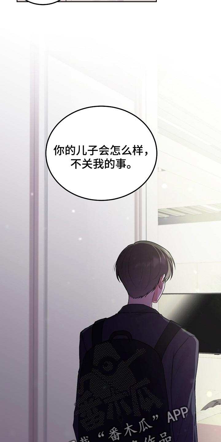 《大人别哭》漫画最新章节第71章：【第二季】善良免费下拉式在线观看章节第【3】张图片