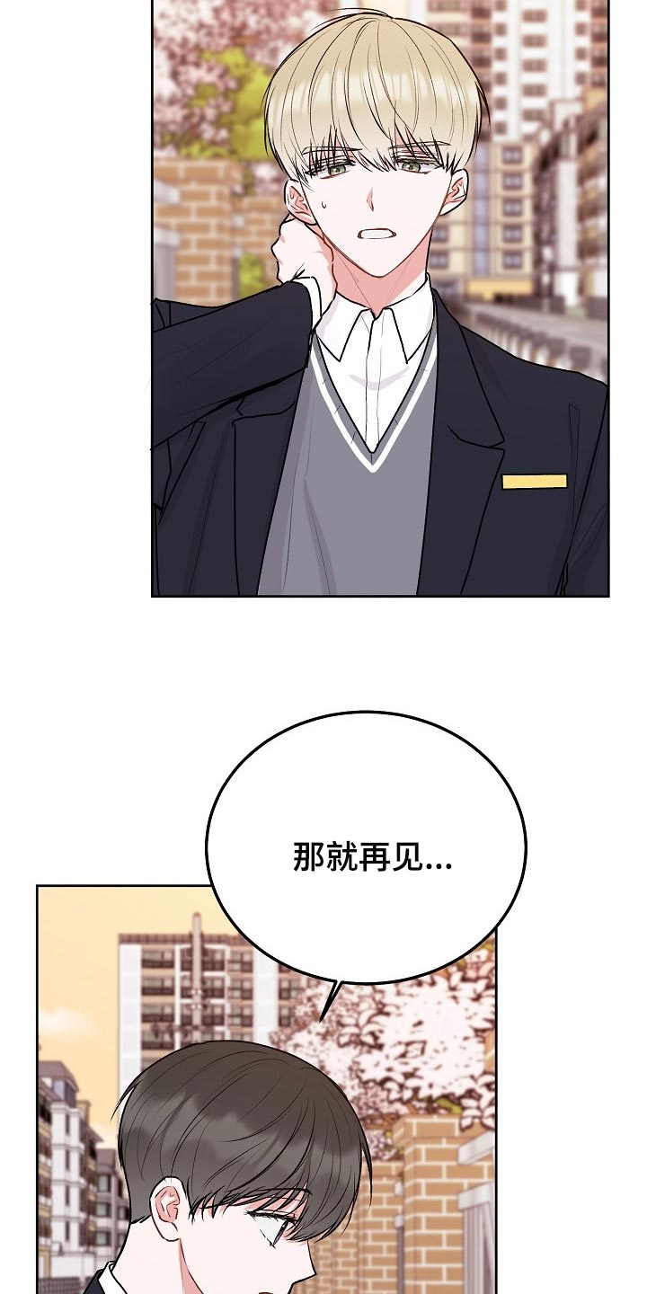 《大人别哭》漫画最新章节第71章：【第二季】善良免费下拉式在线观看章节第【18】张图片