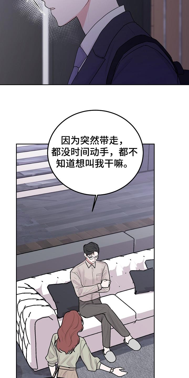 《大人别哭》漫画最新章节第71章：【第二季】善良免费下拉式在线观看章节第【5】张图片