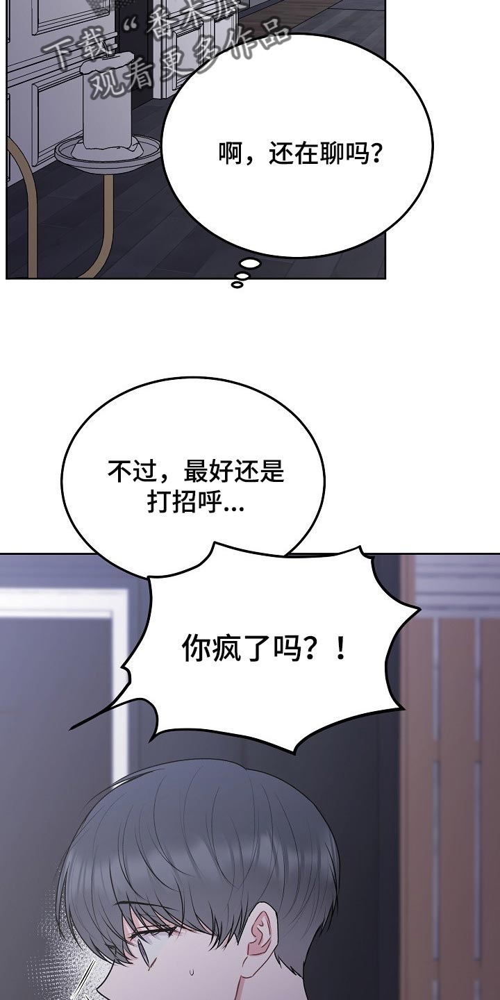 《大人别哭》漫画最新章节第71章：【第二季】善良免费下拉式在线观看章节第【6】张图片