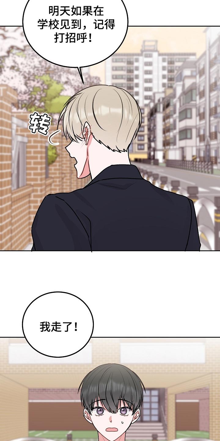 《大人别哭》漫画最新章节第71章：【第二季】善良免费下拉式在线观看章节第【11】张图片