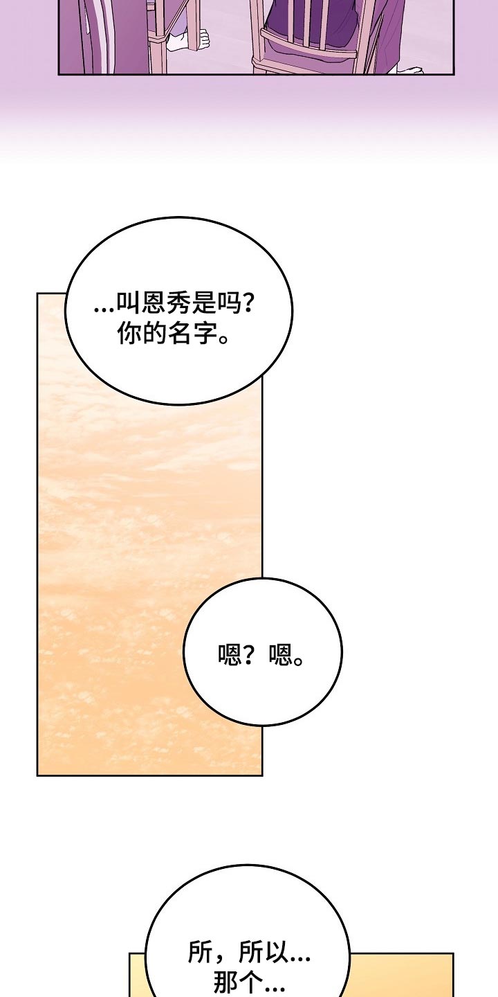 《大人别哭》漫画最新章节第71章：【第二季】善良免费下拉式在线观看章节第【13】张图片