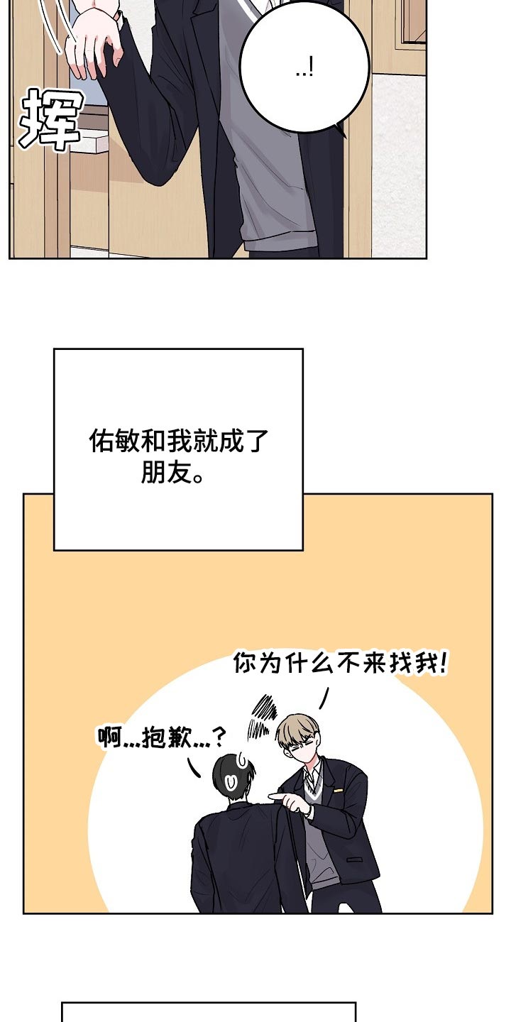 《大人别哭》漫画最新章节第72章：【第二季】自尊心免费下拉式在线观看章节第【14】张图片