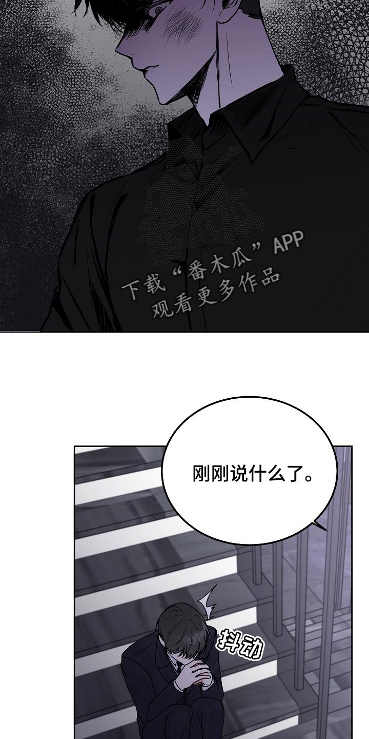 《大人别哭》漫画最新章节第72章：【第二季】自尊心免费下拉式在线观看章节第【3】张图片