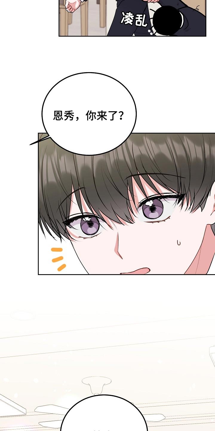 《大人别哭》漫画最新章节第72章：【第二季】自尊心免费下拉式在线观看章节第【11】张图片