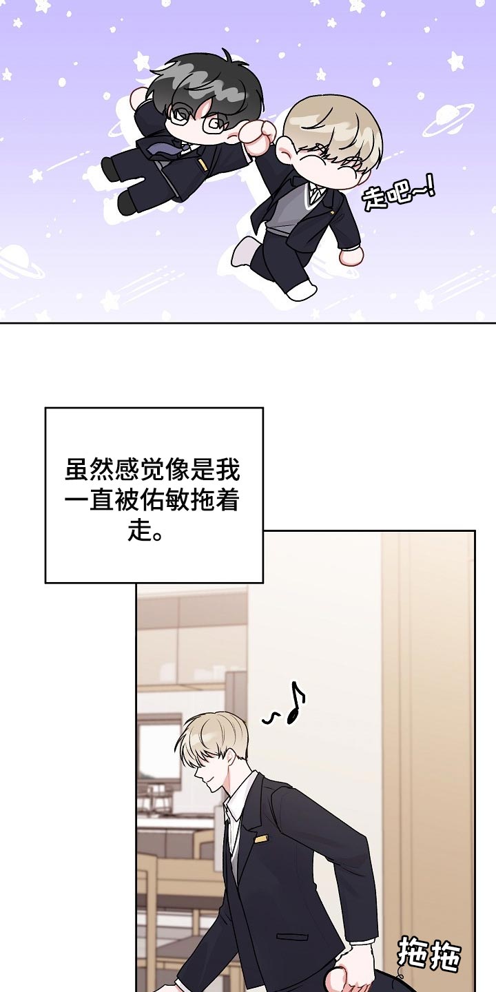 《大人别哭》漫画最新章节第72章：【第二季】自尊心免费下拉式在线观看章节第【12】张图片