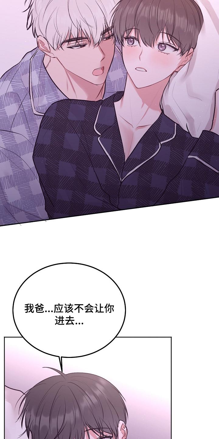 《大人别哭》漫画最新章节第74章：【第二季】我会准备好等你免费下拉式在线观看章节第【6】张图片