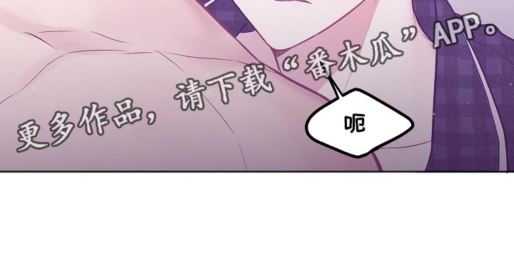 《大人别哭》漫画最新章节第75章：【第二季】想哄你睡觉免费下拉式在线观看章节第【1】张图片