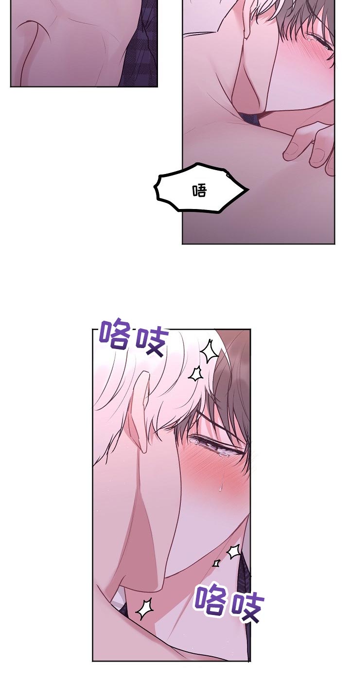 《大人别哭》漫画最新章节第76章：【第二季】选项免费下拉式在线观看章节第【7】张图片