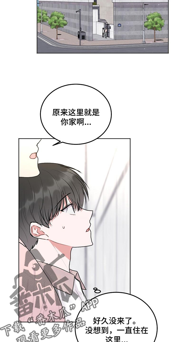 《大人别哭》漫画最新章节第77章：【第二季】放心，不会有事免费下拉式在线观看章节第【6】张图片