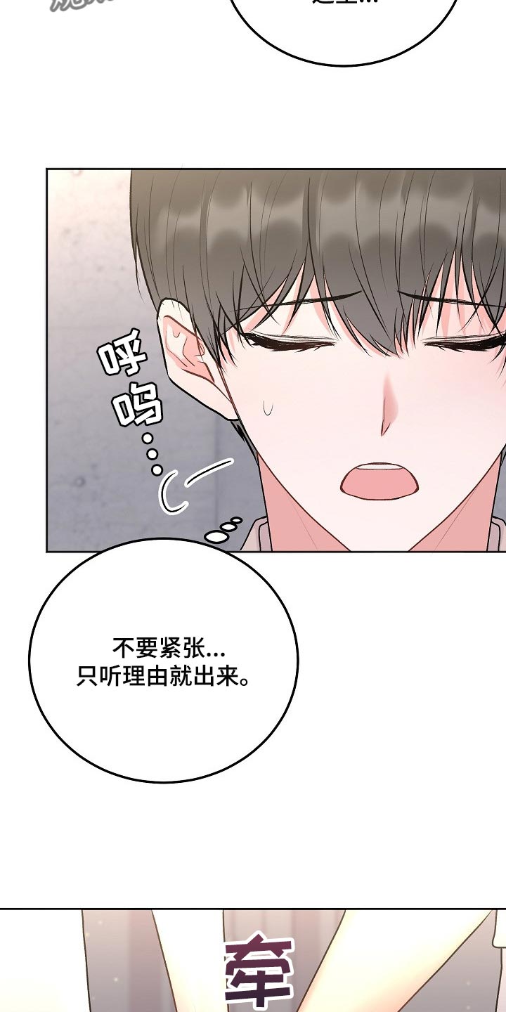 《大人别哭》漫画最新章节第77章：【第二季】放心，不会有事免费下拉式在线观看章节第【5】张图片