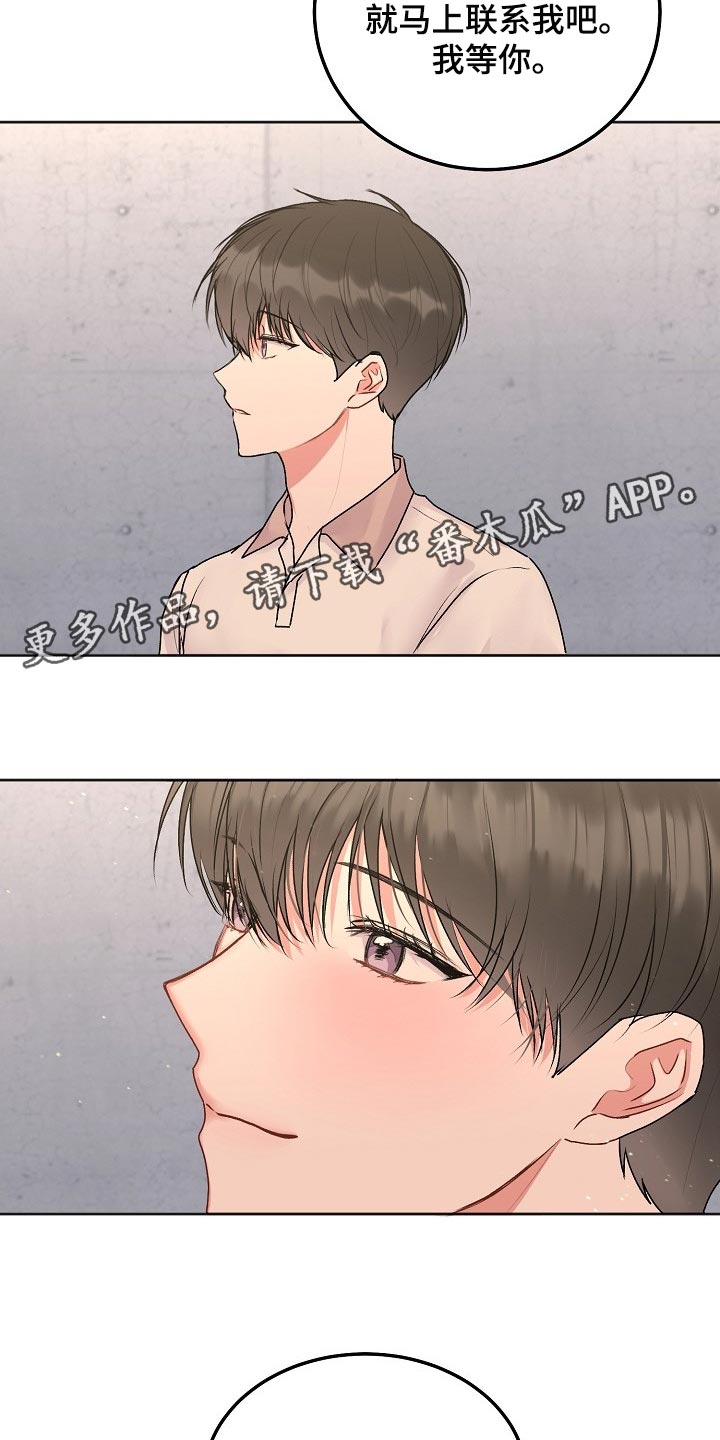 《大人别哭》漫画最新章节第77章：【第二季】放心，不会有事免费下拉式在线观看章节第【2】张图片