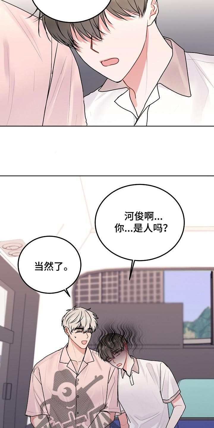 《大人别哭》漫画最新章节第77章：【第二季】放心，不会有事免费下拉式在线观看章节第【11】张图片