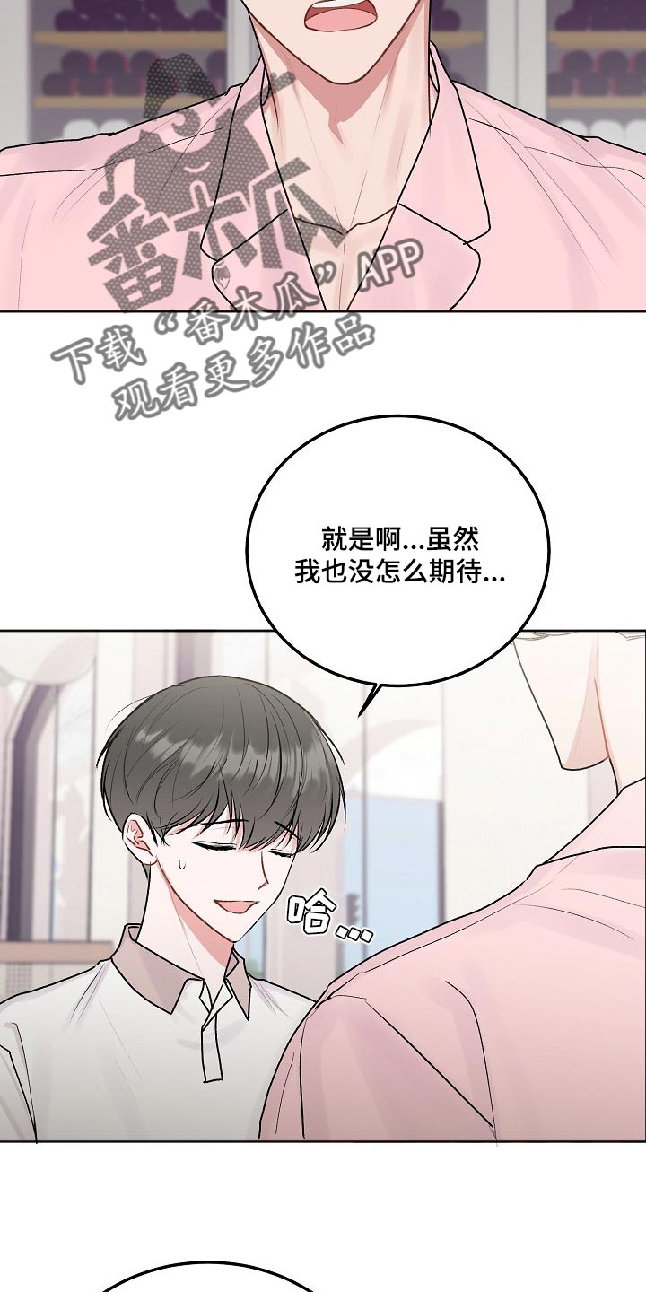 《大人别哭》漫画最新章节第80章：【第二季】你是他的家人免费下拉式在线观看章节第【20】张图片