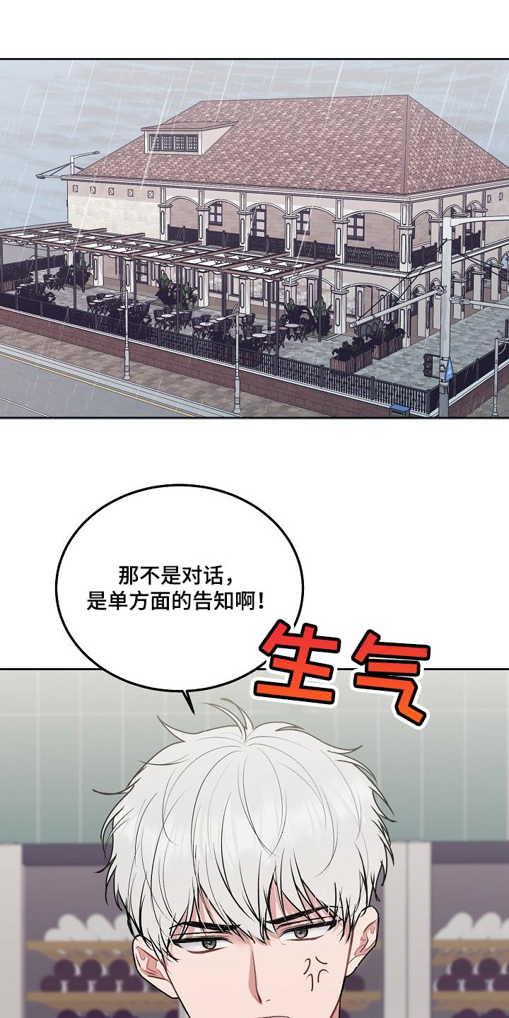 《大人别哭》漫画最新章节第80章：【第二季】你是他的家人免费下拉式在线观看章节第【21】张图片