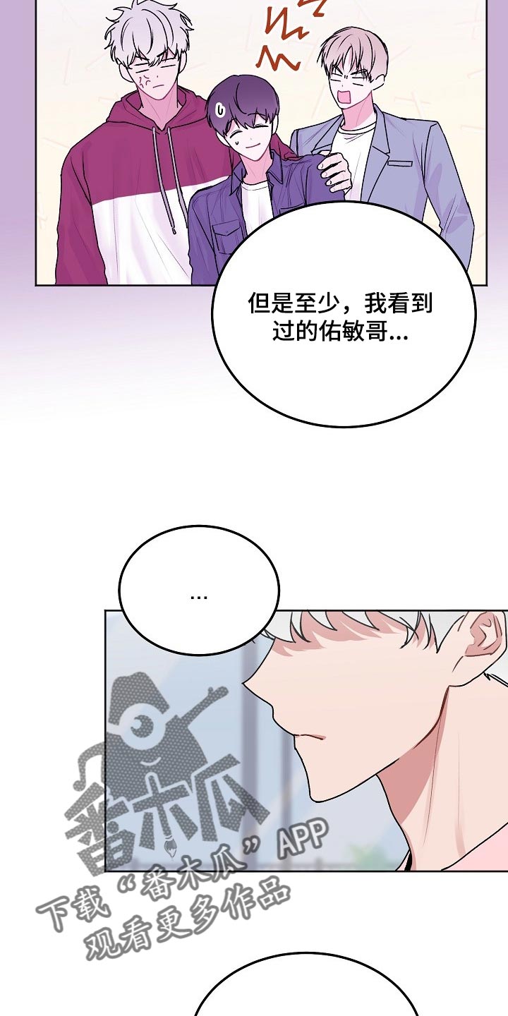 《大人别哭》漫画最新章节第80章：【第二季】你是他的家人免费下拉式在线观看章节第【9】张图片