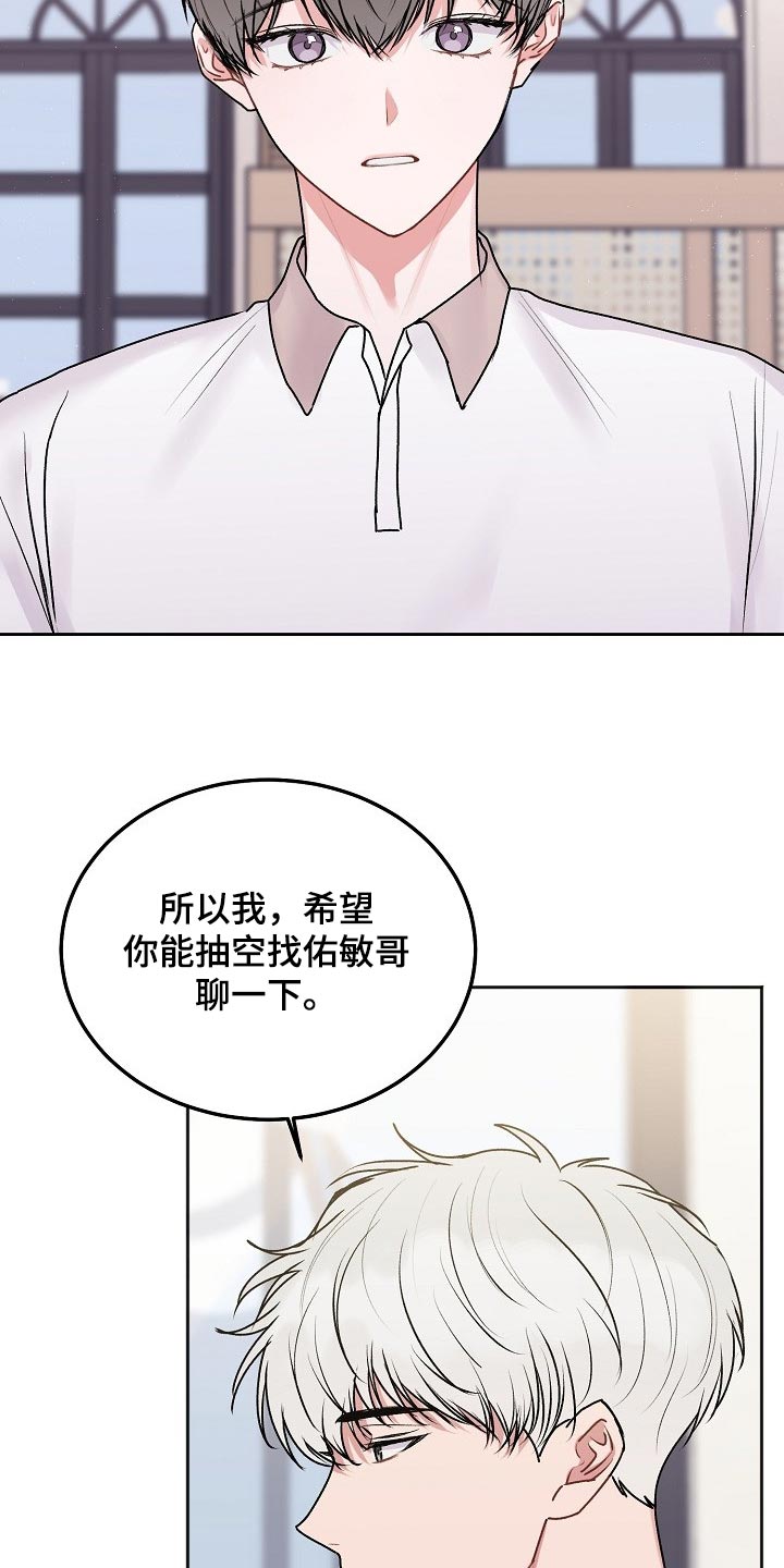 《大人别哭》漫画最新章节第80章：【第二季】你是他的家人免费下拉式在线观看章节第【3】张图片