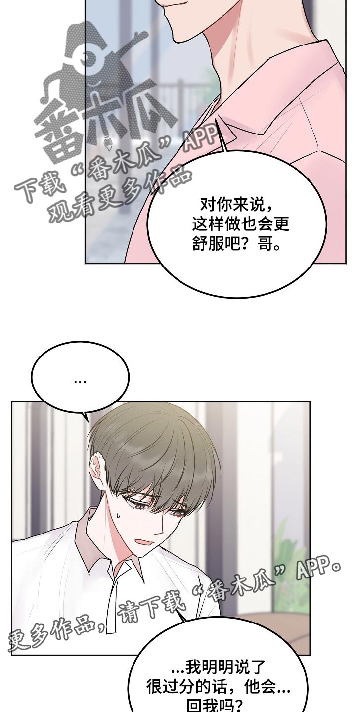 《大人别哭》漫画最新章节第80章：【第二季】你是他的家人免费下拉式在线观看章节第【2】张图片