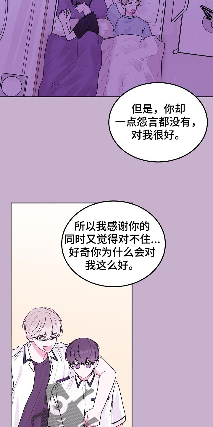 《大人别哭》漫画最新章节第82章：【第二季】包袱免费下拉式在线观看章节第【10】张图片