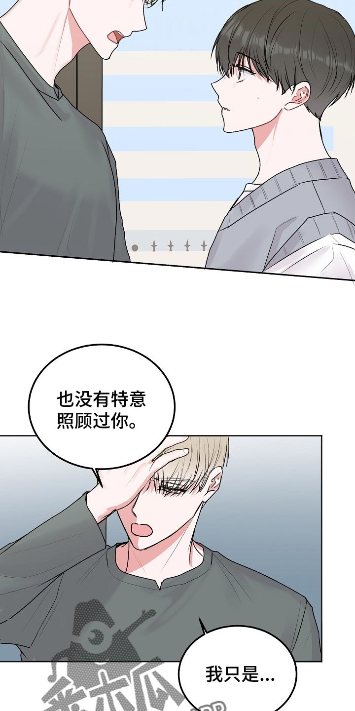 《大人别哭》漫画最新章节第82章：【第二季】包袱免费下拉式在线观看章节第【5】张图片