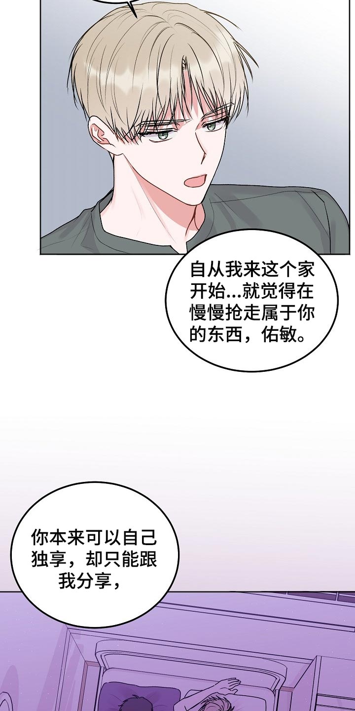 《大人别哭》漫画最新章节第82章：【第二季】包袱免费下拉式在线观看章节第【11】张图片