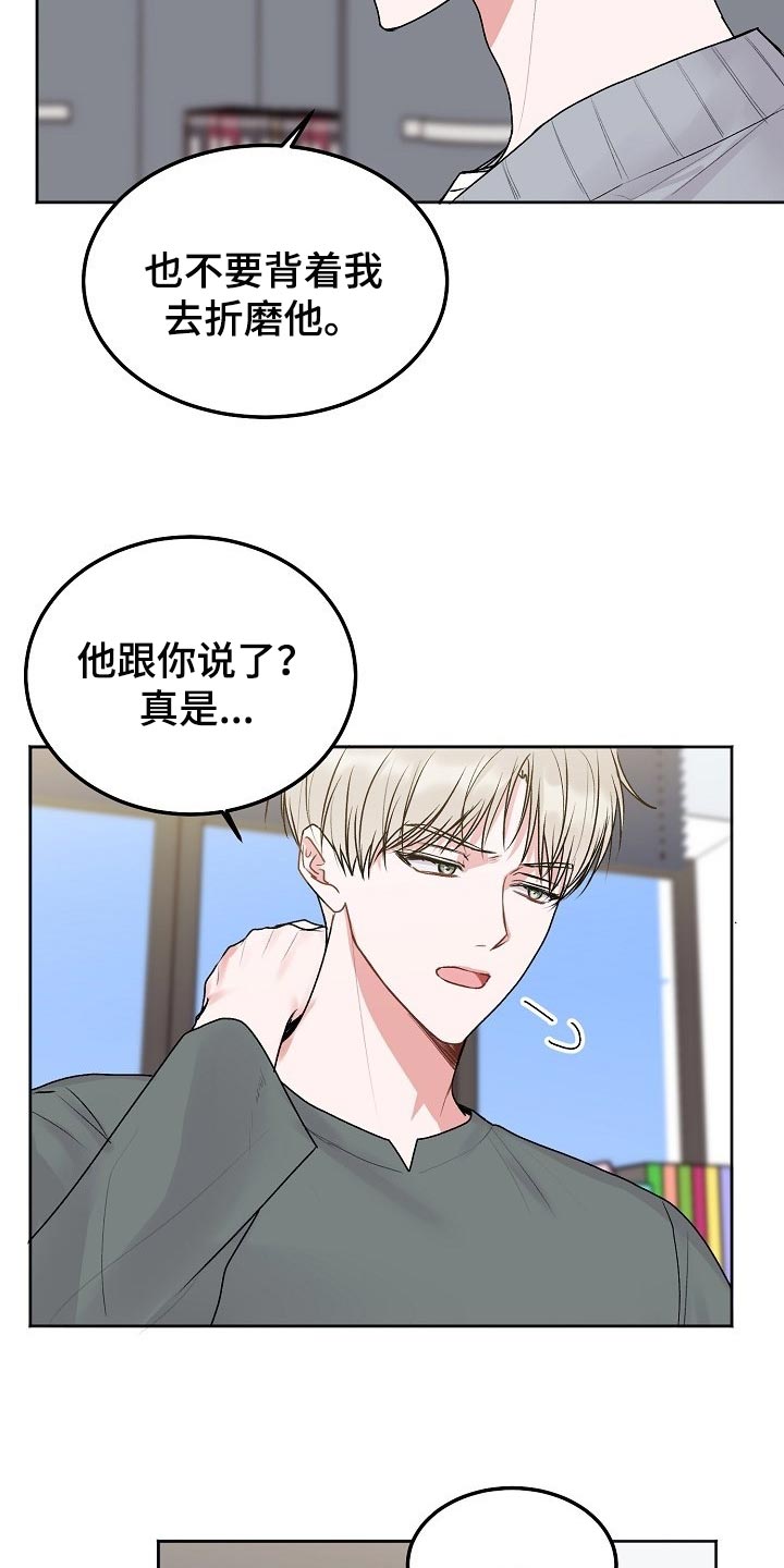 《大人别哭》漫画最新章节第82章：【第二季】包袱免费下拉式在线观看章节第【16】张图片