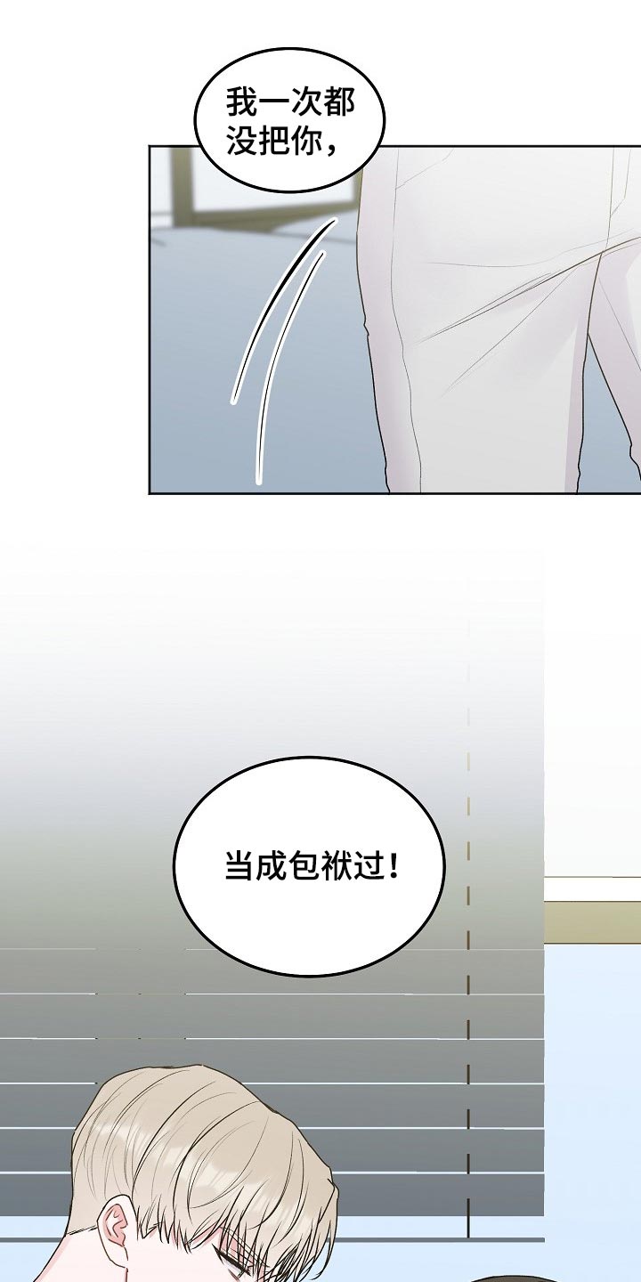 《大人别哭》漫画最新章节第82章：【第二季】包袱免费下拉式在线观看章节第【6】张图片