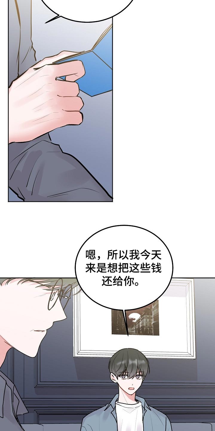 《大人别哭》漫画最新章节第84章：【第二季】借口免费下拉式在线观看章节第【11】张图片