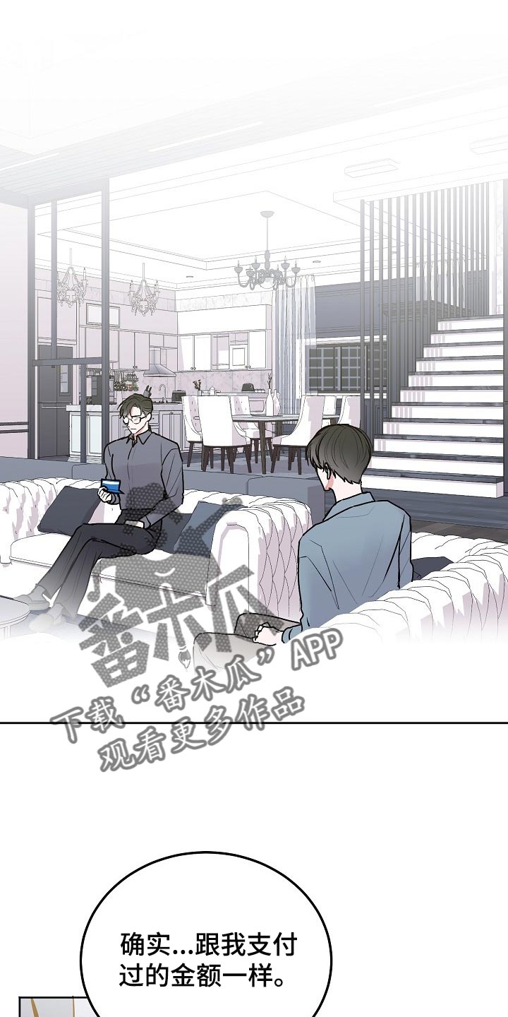 《大人别哭》漫画最新章节第84章：【第二季】借口免费下拉式在线观看章节第【12】张图片