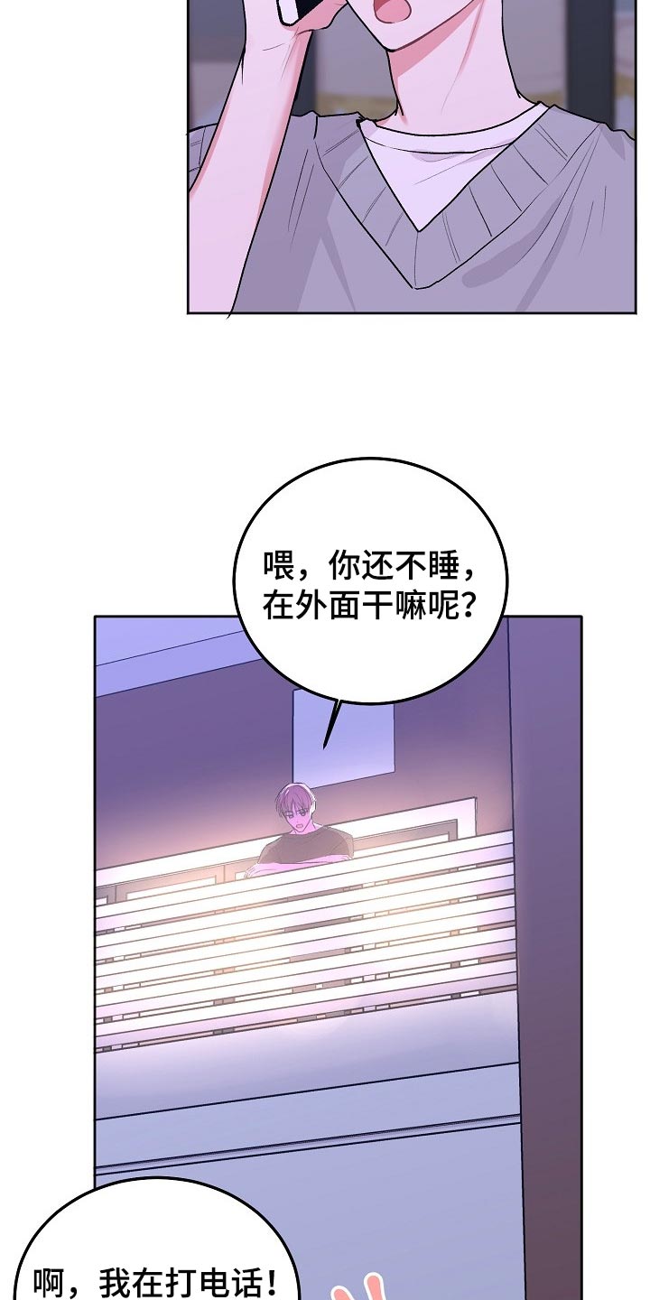 《大人别哭》漫画最新章节第84章：【第二季】借口免费下拉式在线观看章节第【16】张图片