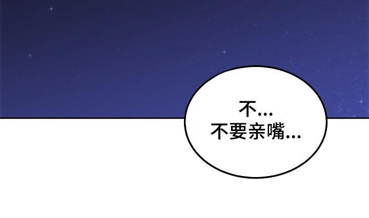 《大人别哭》漫画最新章节第84章：【第二季】借口免费下拉式在线观看章节第【13】张图片