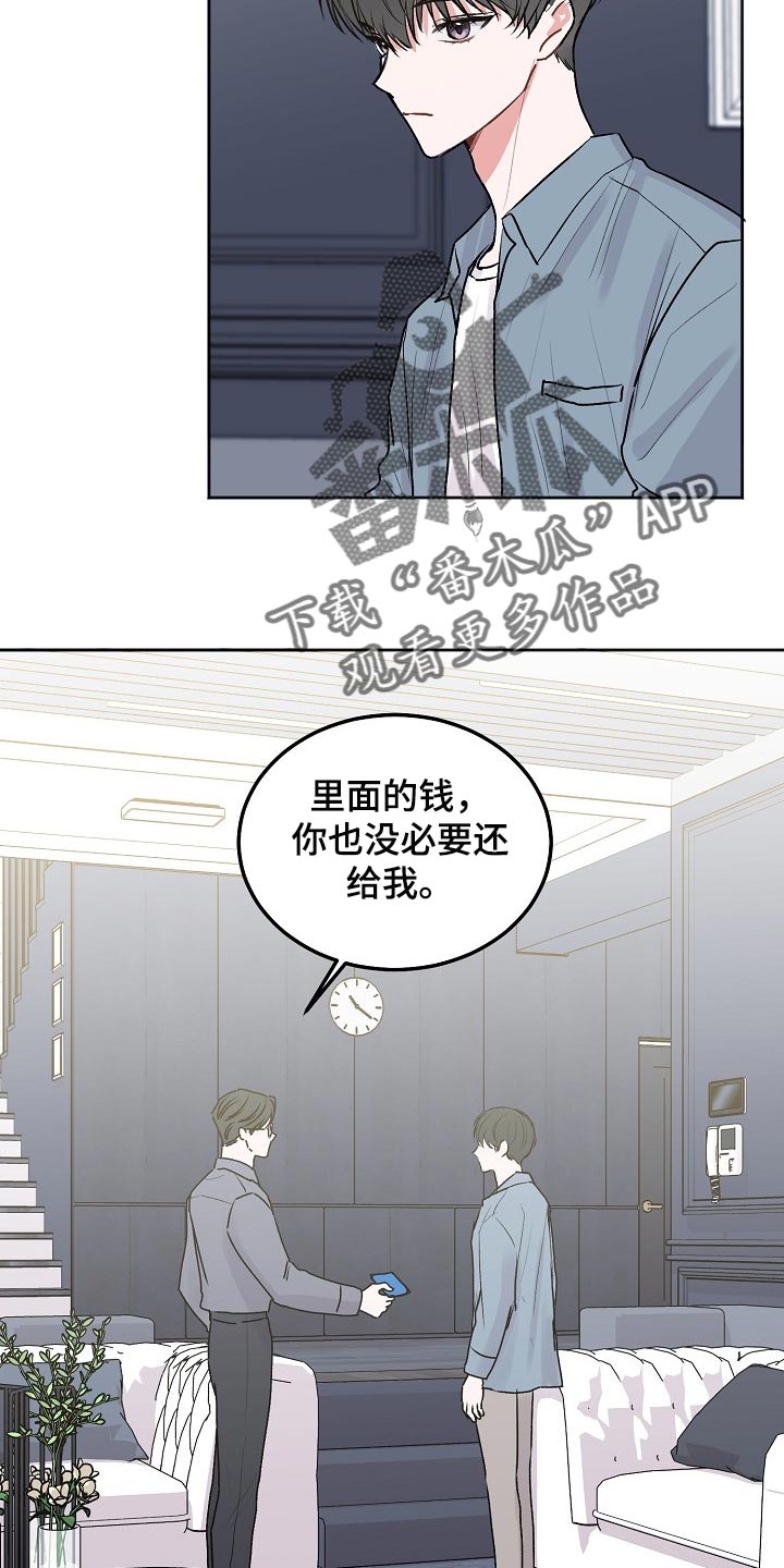 《大人别哭》漫画最新章节第85章：【第二季】我很想你免费下拉式在线观看章节第【19】张图片