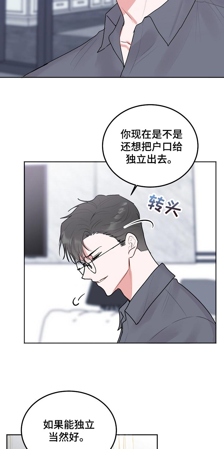 《大人别哭》漫画最新章节第85章：【第二季】我很想你免费下拉式在线观看章节第【21】张图片