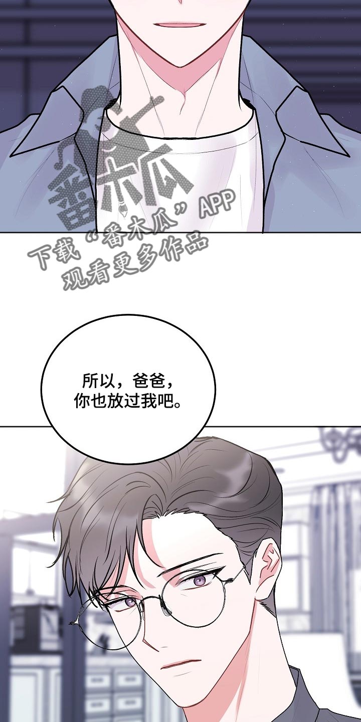 《大人别哭》漫画最新章节第85章：【第二季】我很想你免费下拉式在线观看章节第【22】张图片