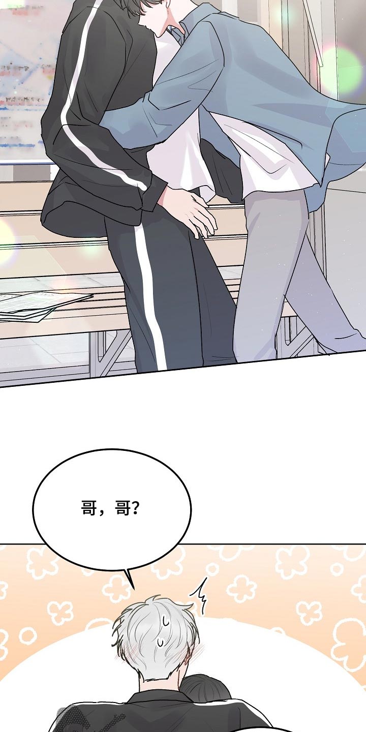 《大人别哭》漫画最新章节第85章：【第二季】我很想你免费下拉式在线观看章节第【4】张图片