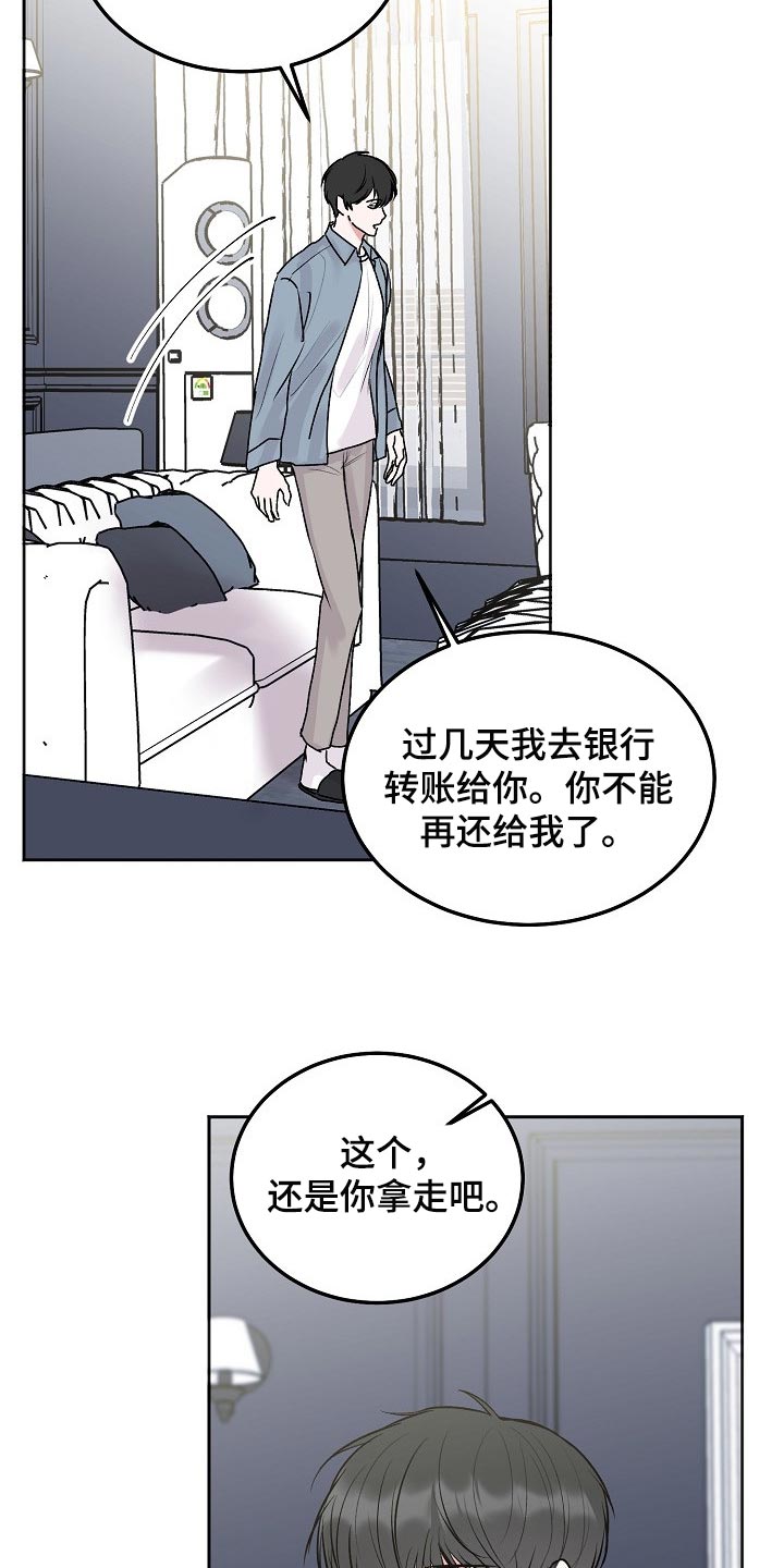 《大人别哭》漫画最新章节第85章：【第二季】我很想你免费下拉式在线观看章节第【20】张图片