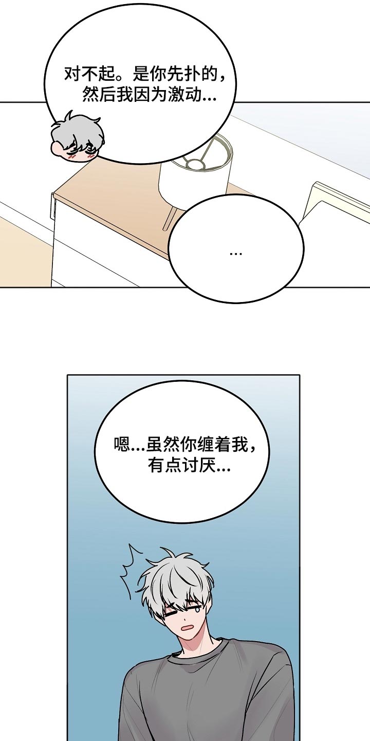 《大人别哭》漫画最新章节第87章：【第二季】玩水免费下拉式在线观看章节第【9】张图片