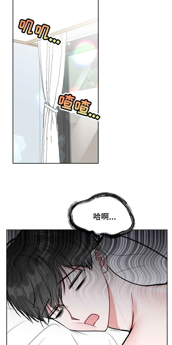 《大人别哭》漫画最新章节第87章：【第二季】玩水免费下拉式在线观看章节第【11】张图片