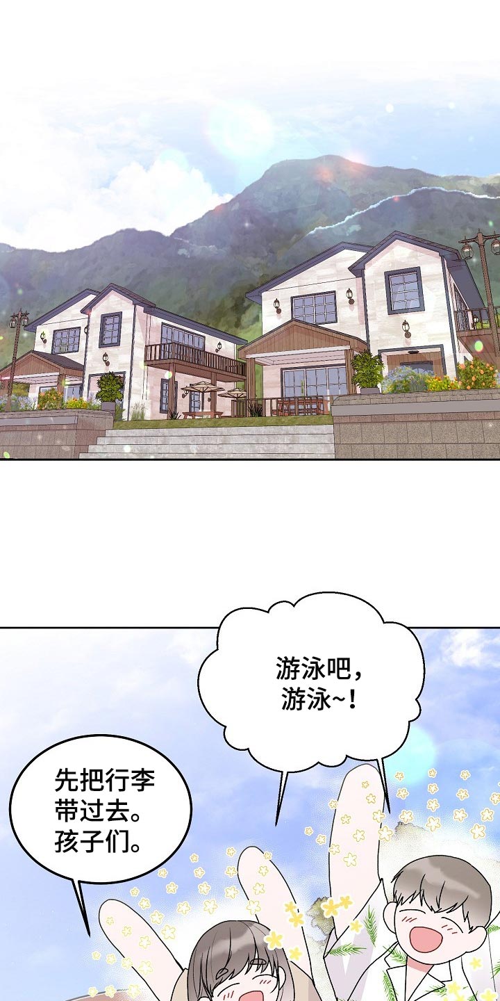 《大人别哭》漫画最新章节第88章：【第二季】游泳免费下拉式在线观看章节第【18】张图片