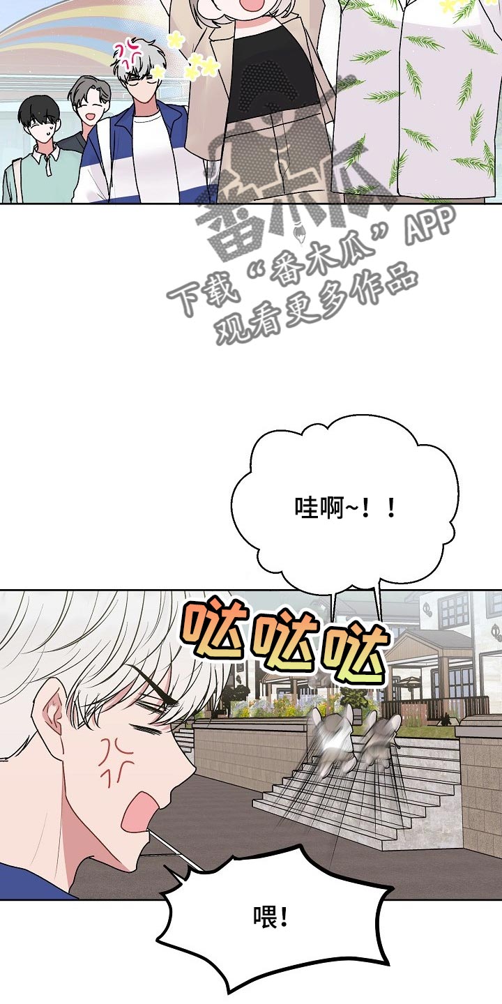 《大人别哭》漫画最新章节第88章：【第二季】游泳免费下拉式在线观看章节第【17】张图片