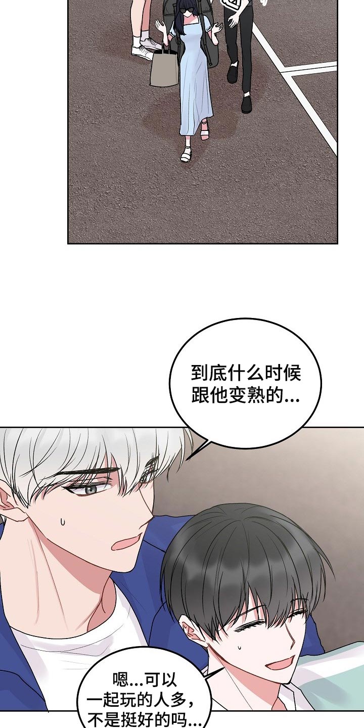 《大人别哭》漫画最新章节第88章：【第二季】游泳免费下拉式在线观看章节第【9】张图片