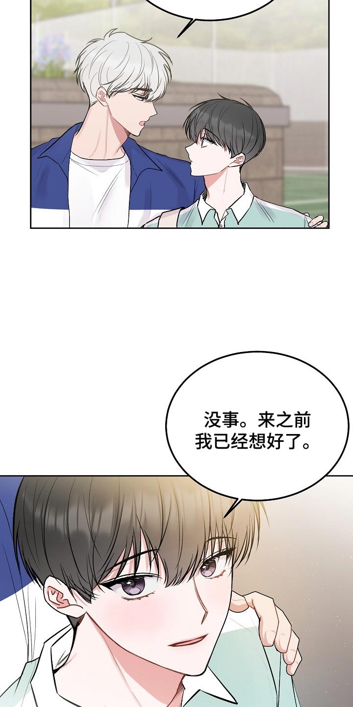 《大人别哭》漫画最新章节第88章：【第二季】游泳免费下拉式在线观看章节第【7】张图片