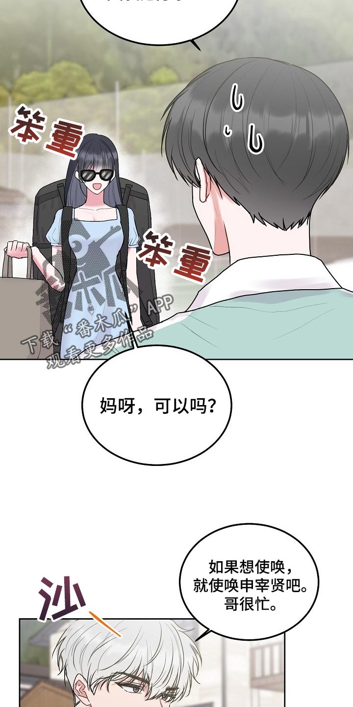 《大人别哭》漫画最新章节第88章：【第二季】游泳免费下拉式在线观看章节第【11】张图片